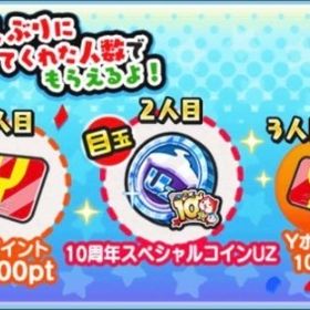 🔥おかえりキャンペーン🔥久しぶりアカウント販売✨ | 妖怪ウォッチ ぷにぷにのアカウントデータ、RMTの販売・買取一覧