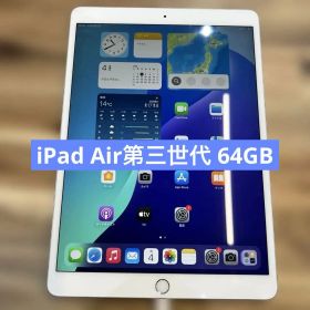 M834 SIMフリー ipad Air 第三世代 64GB