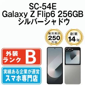 【中古】 SC-54E Galaxy Z Flip6 256GB シルバーシャドウ SIMフリー 本体 ドコモ スマホ ギャラクシー【送料無料】 sc54ess7mtm