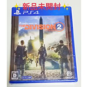 PS4 トム・クランシー ディビジョン2 新品未開封(家庭用ゲームソフト)