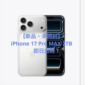 未開封・即日発送 iPhone17 Pro Max 2TB シルバーSIMフリー