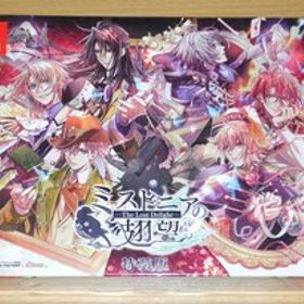 ☆送料込 即決 新品 Switch 『ミストニアの翅望 -The Lost Delight-』 特装版☆