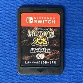 ソフトのみ ニンテンドースイッチ 信長の野望・大志 with パワーアップキット
