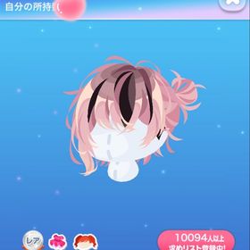 ピンキーboyの髪 アートフェスタ | ポケコロのアイテム、RMTの販売・買取一覧