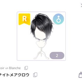 ナイトメアクロウ | ピュアニスタのアイテム、RMTの販売・買取一覧