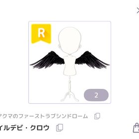 イルデビ・クロウ | ピュアニスタのアイテム、RMTの販売・買取一覧