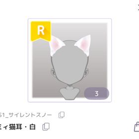 ミィ猫耳・白 | ピュアニスタのアイテム、RMTの販売・買取一覧