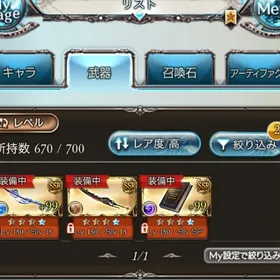 【引退】十天極み ルミナス3 金月170↑ 季節限定多数 | グラブルのアカウントデータ、RMTの販売・買取一覧