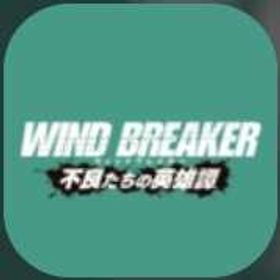 🎯石5.2万以上+ランダムSS1~2体+ガチャ券40枚+SS確定券1-3枚 初期アカウント | WIND BREAKER 不良たちの英雄譚(ウィンヒロ)のアカウントデータ、RMTの販売・買取一覧