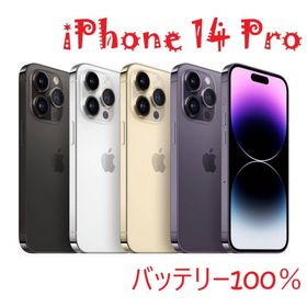 iPhone 14 Pro パープル 128 GB バッテリー100%(スマートフォン本体)