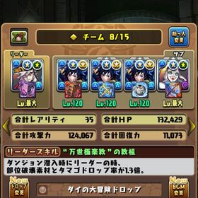 【最終値下げ】引退垢✨ランク973・鬼滅キャラ多数 | パズドラ(パズル＆ドラゴンズ)のアカウントデータ、RMTの販売・買取一覧