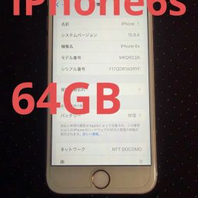 Apple iPhone6s SIMフリー 64GB 難あり