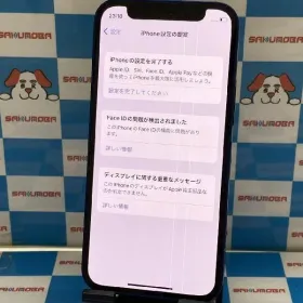 【中古】iPhone12 mini SoftBank版SIMフリー 128GB MGDP3J/A A2398