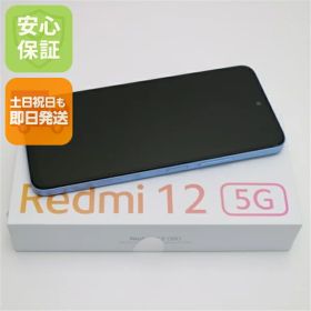 【新品未使用】 SIMフリー Redmi 12 5G 128GB スカイブルー スマホ Xiaomi 安心保証 即日発送 土日祝発送OK