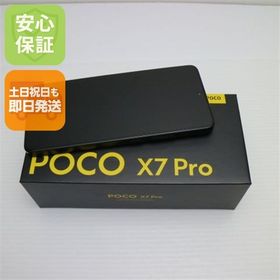 安心保証 新品未使用 SIMフリー POCO X7 Pro 256GB ブラック
