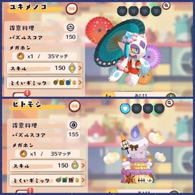 iOS、初期アカ、★5×2、納涼ユキメノコ、ハロウィンヒトモシ | ポケまぜ(ようこそ！ポケモンカフェ)のアカウントデータ、RMTの販売・買取一覧