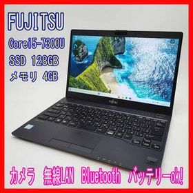 0910-43☆美品☆届いたらすぐ使える☆富士通☆LIFEBOOK☆U937/R LIFEBOOK U937 中古 5,680円 | ネット最安値の価格比較 プライスランク