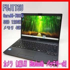 0910-47☆届いたらすぐ使える☆富士通☆LIFEBOOK☆U937/R☆i5-7300U☆SSD128GB☆メモリ4GB☆Win11☆ノートパソコン☆FUJITSU