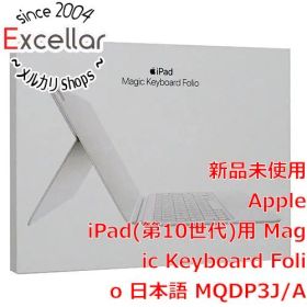 [bn:8] Apple iPad(第10世代)用 Magic Keyboard Folio 日本語 MQDP3J/A