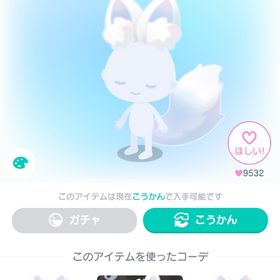 最終値下げ イノセント17 狐耳＆尻尾/ミニマム | ピグパ(ピグパーティ)のアカウントデータ、RMTの販売・買取一覧