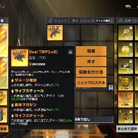 ペニンシュラ Dual TMP ライフ＋13.6 ダメ＋5.1 軽量5.7 | 荒野行動のアカウントデータ、RMTの販売・買取一覧