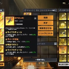 ペニンシュラ MP5 ライフ＋16.6 ダメ＋3.9 軽量＋9.5 | 荒野行動のアカウントデータ、RMTの販売・買取一覧