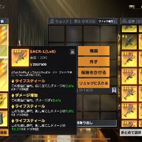 ペニンシュラ SACR -L ライフ＋23.6 ダメ＋8.6 | 荒野行動のアカウントデータ、RMTの販売・買取一覧