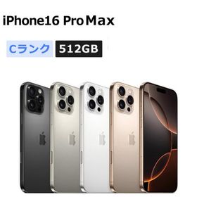 中古 iPhone16 Pro Max 512GB SIMフリー 本体 Cランク 最大1年間長期保証