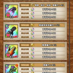 引退 廃課金 | ドラクエタクトのアカウントデータ、RMTの販売・買取一覧