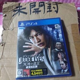 【PS4】 JUDGE EYES:死神の遺言 [新価格版] ジャッジアイズ