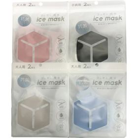 ひんやり爽快ice mask 2枚入り 大人用or子供用 ブラック ブルー ピンク ライトグレー 【送料無料ライン/39ショップ】 アイスマスク 抗菌Ag+ 銀イオン配合