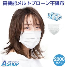 【20日〜先着90％OFFクーポン】【送料無料】マスク 不織布 カラー 2000枚 大容量 不織布マスク 大人 子供 小さめ 使い捨てマスク カラーマスク 在庫あり 立体 即納 メルトブローン 3層構造 プリーツマスク 使い捨て 簡易包装 袋入り 防塵 花粉 飛沫感染