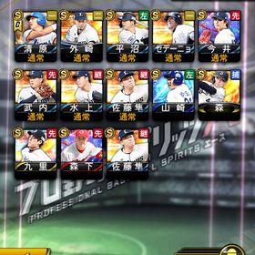 初期垢‼️西武純正‼️OB清原‼️ | プロスピAのアカウントデータ、RMTの販売・買取一覧