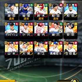 初期垢‼️ダル‼️WS鈴木誠也‼️ | プロスピAのアカウントデータ、RMTの販売・買取一覧