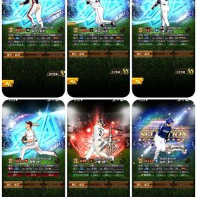 本日限り アニバ 坂倉 近藤追加 ダルセレ 高橋由 落合 山崎 斎藤 Vロード3まで | プロスピAのアカウントデータ、RMTの販売・買取一覧