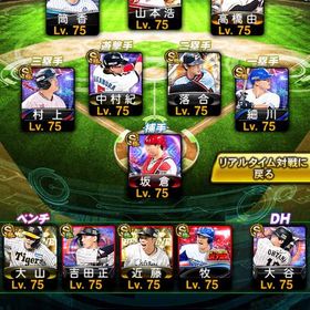 【明日まで値下げ】投打大谷🌈熱気坂倉,村上などリアタイ最強アカウント | プロスピAのアカウントデータ、RMTの販売・買取一覧