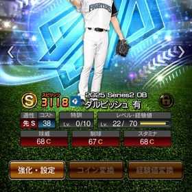 破格‼️累計ダル‼️理想巨人純正スピ116000超‼️特能360‼️ | プロスピAのアカウントデータ、RMTの販売・買取一覧