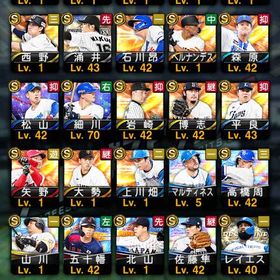 ほぼ初期垢 セレダル落合 s135！ | プロスピAのアカウントデータ、RMTの販売・買取一覧