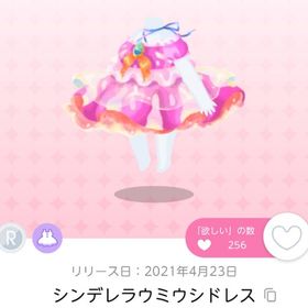 アオウミウシドレス、シンデレラウミウシドレス セット | ポケコロツイン(ポケツイ)のアカウントデータ、RMTの販売・買取一覧