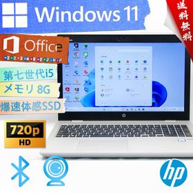 ★爆速体感カスタマイズ・ハイスペック・超薄型高性能モデル★HP ProBook 650 G4★指紋認証/SSD/wifi/第七世代/8G/Win11/Office2021