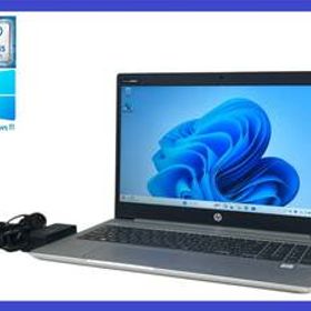 ★第8世代 i5 搭載 HP ProBook 450 G6 Core i5- 8265U/メモリ8GB/ SSD512GB NVMe/1920x1080/Windows 11 Pro・30日間返品保証