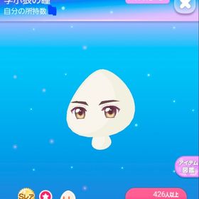 李小狼の瞳 | ポケコロのアイテム、RMTの販売・買取一覧