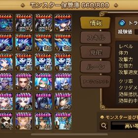 引退光闇2体 | サマナーズウォーのアカウントデータ、RMTの販売・買取一覧