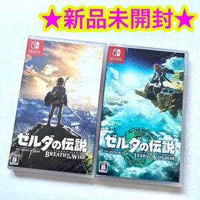 【新品】ゼルダの伝説 ティアーズオブ ザ キングダム ブレスオブ ザ ワイルド(家庭用ゲームソフト)