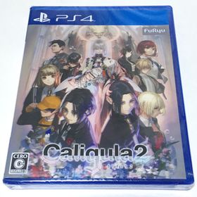 ■■【新品未開封】Ｃａｌｉｇｕｌａ２ カリギュラ２ ＰＳ４ The Caligula Effect2 里見直 おぐち ■■