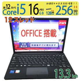 【神速12世代12スレッドで複数アプリも◎】◆ FUJITSU LIFEBOOK U9313/M FMVU60083 / 13.3型◆ Core i5-1235U[12スレッド]/高速 256GB SSD / メモリ 16GB ◆ Windows 11 Pro / Office◆3ヶ月保証 到着後すぐに使える 中古良品 win11対応 中古PC 中古ノート