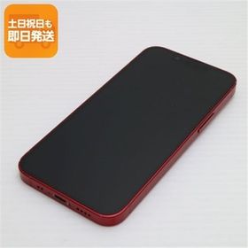 美品 SIMフリー iPhone13 mini 128GB レッド 白ロム 本体 即日発送 土日祝発送OK あすつく