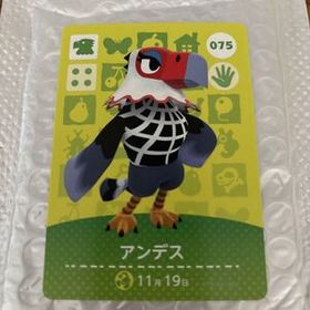 どうぶつの森 amiibo カード 新品 80円 中古 80円 | ネット最安値の