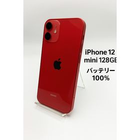アイフォーン(iPhone)のiPhone 12 mini 128GB MGDN3J/A - 4725(スマートフォン本体)
