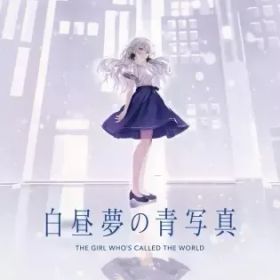 【中古】ニンテンドースイッチソフト 白昼夢の青写真 [通常版]